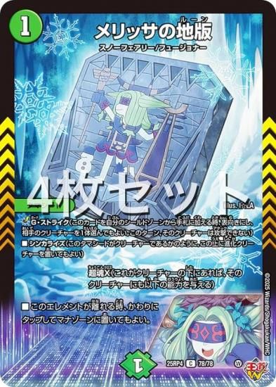 ��4�祻�åȡۥǥ奨��ޥ������� DM25RP4 78/78 ���å������� (C �����) (DM25-RP4)