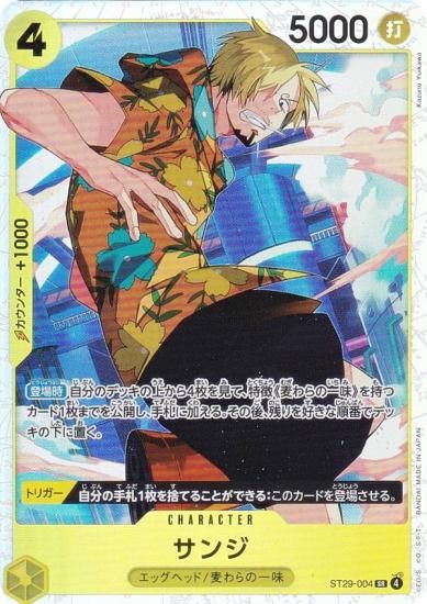 ���ԡ��������ɥ����� ST29-004 ���� (SR �����ѡ��쥢) �������ȥǥå� EGGHEAD (ST-29)