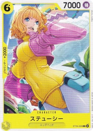 ���ԡ��������ɥ����� ST29-006 ���ƥ塼���� (C �����) �������ȥǥå� EGGHEAD (ST-29)