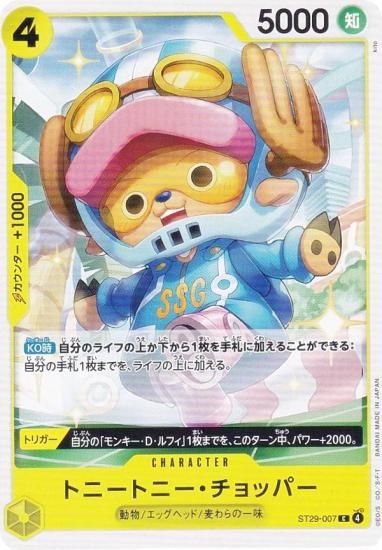 ���ԡ��������ɥ����� ST29-007 �ȥˡ��ȥˡ�������åѡ� (C �����) �������ȥǥå� EGGHEAD (ST-29)