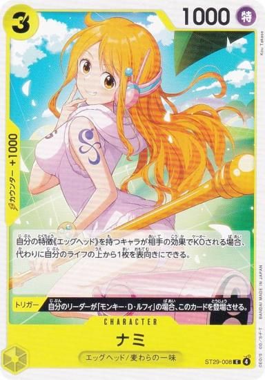 ���ԡ��������ɥ����� ST29-008 �ʥ� (C �����) �������ȥǥå� EGGHEAD (ST-29)