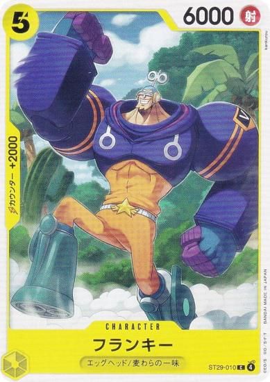 ���ԡ��������ɥ����� ST29-010 �ե�󥭡� (C �����) �������ȥǥå� EGGHEAD (ST-29)