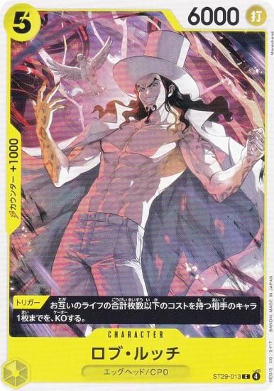 ���ԡ��������ɥ����� ST29-013 ���֡���å� (C �����) �������ȥǥå� EGGHEAD (ST-29)