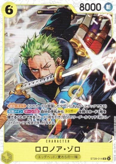 ���ԡ��������ɥ����� ST29-014 �����Υ������� (SR �����ѡ��쥢) �������ȥǥå� EGGHEAD (ST-29)