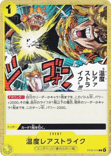 ���ԡ��������ɥ����� ST29-015 ���٥쥢�����ȥ饤��!!! (C �����) �������ȥǥå� EGGHEAD (ST-29)