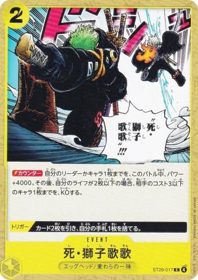 ���ԡ��������ɥ����� ST29-017 �ࡦ��Ҳβ� (C �����) �������ȥǥå� EGGHEAD (ST-29)