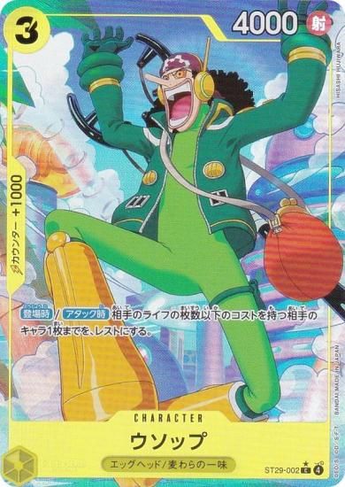 �ڥѥ���ۥ��ԡ��������ɥ����� ST29-002 �����å� (C �����) �������ȥǥå� EGGHEAD (ST-29)