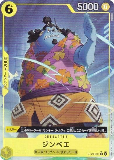 �ڥѥ���ۥ��ԡ��������ɥ����� ST29-005 ����٥� (C �����) �������ȥǥå� EGGHEAD (ST-29)