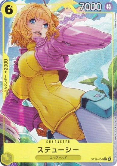 �ڥѥ���ۥ��ԡ��������ɥ����� ST29-006 ���ƥ塼���� (C �����) �������ȥǥå� EGGHEAD (ST-29)