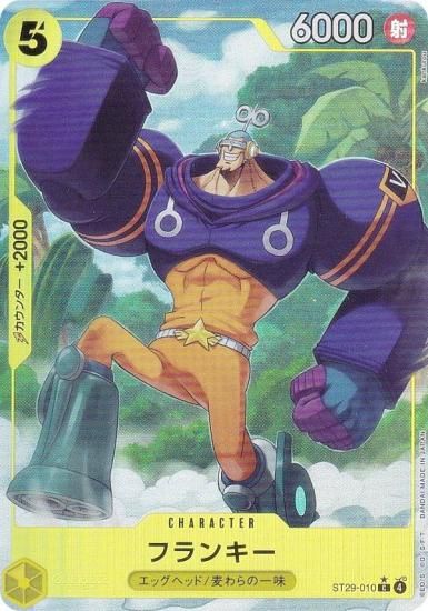 �ڥѥ���ۥ��ԡ��������ɥ����� ST29-010 �ե�󥭡� (C �����) �������ȥǥå� EGGHEAD (ST-29)