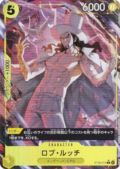 �ڥѥ���ۥ��ԡ��������ɥ����� ST29-013 ���֡���å� (C �����) �������ȥǥå� EGGHEAD (ST-29)