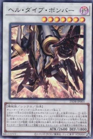 ͷ���� 25DB-JP003 �إ롦�����֡��ܥ�С� (���ܸ��� �����ѡ��쥢) DUELIST BOX ��PRISMATIC SUMMON��