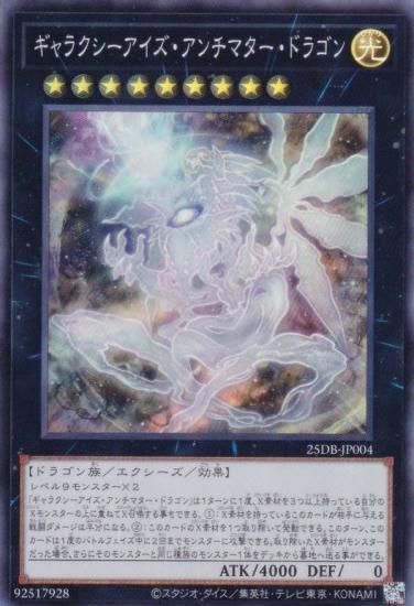 ͷ���� 25DB-JP004 ����饯������������������ޥ������ɥ饴�� (���ܸ��� �����ѡ��쥢) DUELIST BOX ��PRISMATIC SUMMON��