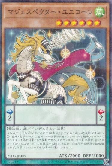 ͷ���� 25DB-JP008 �ޥ������ڥ���������˥����� (���ܸ��� �Ρ��ޥ�ѥ���) DUELIST BOX ��PRISMATIC SUMMON��