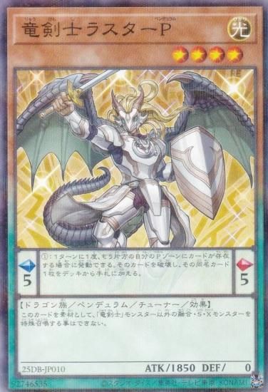 ͷ���� 25DB-JP010 ε���Υ饹������ (���ܸ��� �Ρ��ޥ�ѥ���) DUELIST BOX ��PRISMATIC SUMMON��