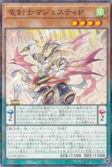 ͷ���� 25DB-JP013 ε���Υޥ������ƥ��� (���ܸ��� �Ρ��ޥ�ѥ���) DUELIST BOX ��PRISMATIC SUMMON��