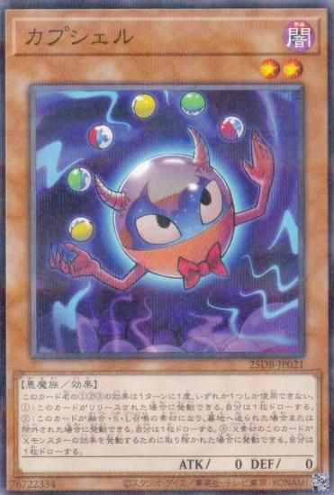 ͷ���� 25DB-JP021 ���ץ����� (���ܸ��� �Ρ��ޥ�ѥ���) DUELIST BOX ��PRISMATIC SUMMON��