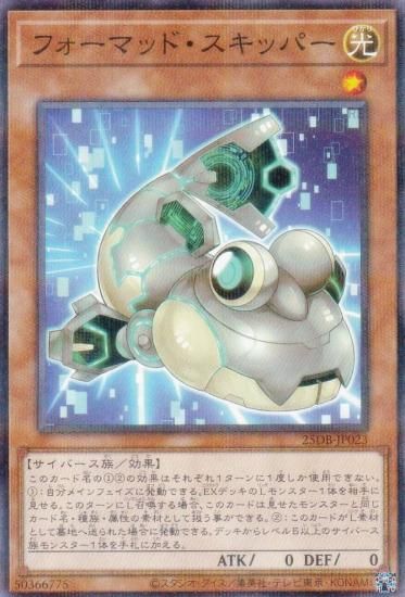 ͷ���� 25DB-JP023 �ե����ޥåɡ������åѡ� (���ܸ��� �Ρ��ޥ�ѥ���) DUELIST BOX ��PRISMATIC SUMMON��