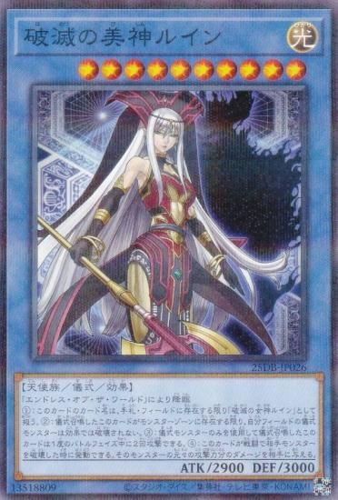 ͷ���� 25DB-JP026 ���Ǥ������륤�� (���ܸ��� �Ρ��ޥ�ѥ���) DUELIST BOX ��PRISMATIC SUMMON��