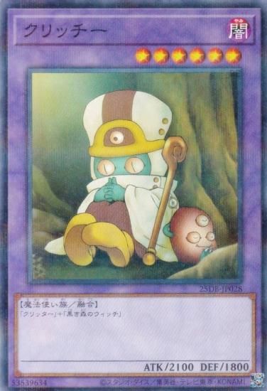 ͷ���� 25DB-JP028 ����å��� (���ܸ��� �Ρ��ޥ�ѥ���) DUELIST BOX ��PRISMATIC SUMMON��