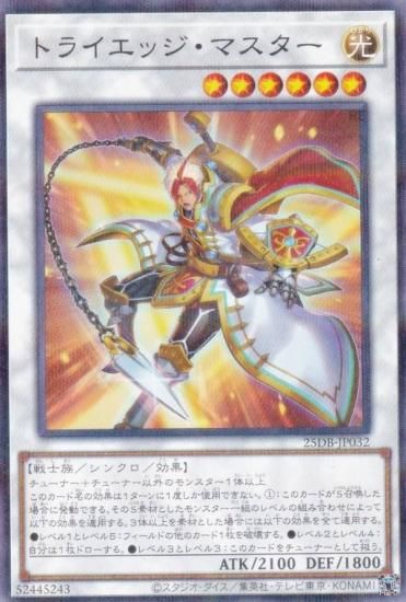 ͷ���� 25DB-JP032 �ȥ饤���å����ޥ����� (���ܸ��� �Ρ��ޥ�ѥ���) DUELIST BOX ��PRISMATIC SUMMON��