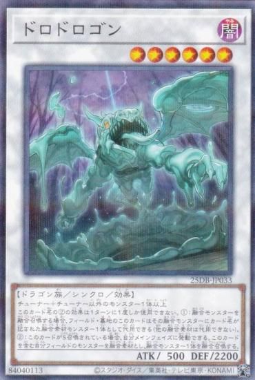 ͷ���� 25DB-JP033 �ɥ��ɥ����� (���ܸ��� �Ρ��ޥ�ѥ���) DUELIST BOX ��PRISMATIC SUMMON��