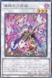 ͷ���� 25DB-JP036 �ղ��λ���ǭ (���ܸ��� �Ρ��ޥ�ѥ���) DUELIST BOX ��PRISMATIC SUMMON��