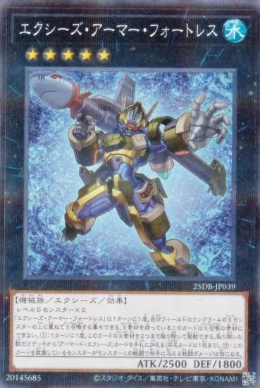 ͷ���� 25DB-JP039 �����������������ޡ����ե����ȥ쥹 (���ܸ��� �Ρ��ޥ�ѥ���) DUELIST BOX ��PRISMATIC SUMMON��