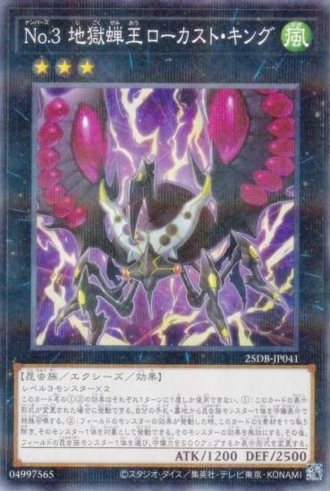 ͷ���� 25DB-JP041 �Σ�.�� �Ϲ��沦���������ȡ����� (���ܸ��� �Ρ��ޥ�ѥ���) DUELIST BOX ��PRISMATIC SUMMON��