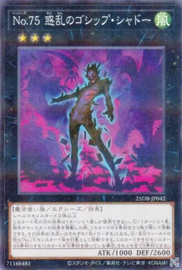 ͷ���� 25DB-JP042 �Σ�.���� ����Υ����åס�����ɡ� (���ܸ��� �Ρ��ޥ�ѥ���) DUELIST BOX ��PRISMATIC SUMMON��