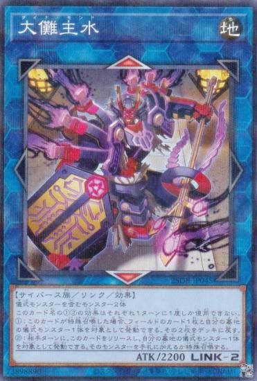 ͷ���� 25DB-JP045 ��ѵ��� (���ܸ��� �Ρ��ޥ�ѥ���) DUELIST BOX ��PRISMATIC SUMMON��