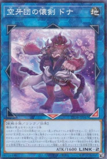 ͷ���� 25DB-JP047 �����Ĥβ��� �ɥ� (���ܸ��� �Ρ��ޥ�ѥ���) DUELIST BOX ��PRISMATIC SUMMON��