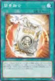 ͷ���� 25DB-JP054 ����ͻ�� (���ܸ��� �Ρ��ޥ�ѥ���) DUELIST BOX ��PRISMATIC SUMMON��