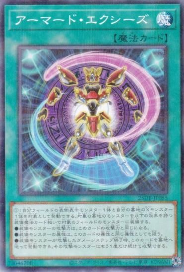 ͷ���� 25DB-JP055 �����ޡ��ɡ����������� (���ܸ��� �Ρ��ޥ�ѥ���) DUELIST BOX ��PRISMATIC SUMMON��