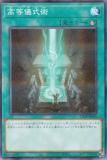 ͷ���� 25DB-JP056 ���������� (���ܸ��� �Ρ��ޥ�ѥ���) DUELIST BOX ��PRISMATIC SUMMON��