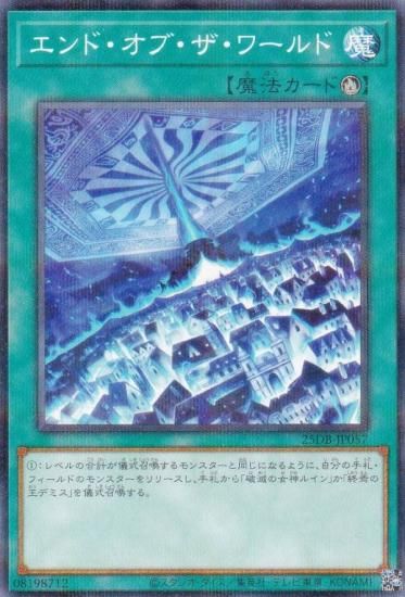 ͷ���� 25DB-JP057 ����ɡ����֡��������� (���ܸ��� �Ρ��ޥ�ѥ���) DUELIST BOX ��PRISMATIC SUMMON��