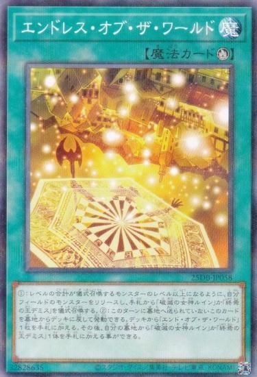 ͷ���� 25DB-JP058 ����ɥ쥹�����֡��������� (���ܸ��� �Ρ��ޥ�ѥ���) DUELIST BOX ��PRISMATIC SUMMON��