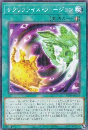 ͷ���� 25DB-JP059 ������ե��������ե塼����� (���ܸ��� �Ρ��ޥ�ѥ���) DUELIST BOX ��PRISMATIC SUMMON��
