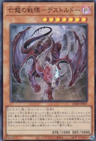 ͷ���� 25DB-JP007 ˴ζ�����ˡݥǥ��ȥ�ɡ� (���ܸ��� �����ѡ��쥢) DUELIST BOX ��PRISMATIC SUMMON��