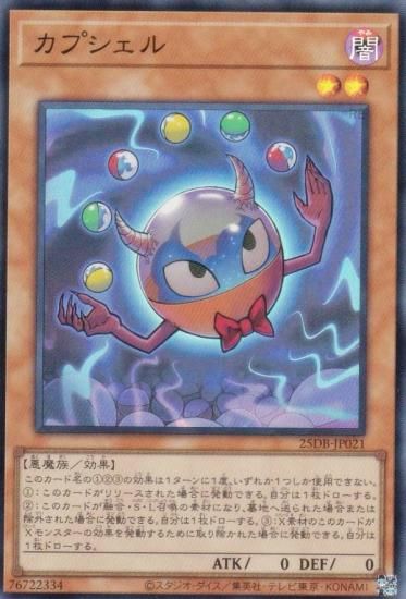 ͷ���� 25DB-JP021 ���ץ����� (���ܸ��� �����ѡ��쥢) DUELIST BOX ��PRISMATIC SUMMON��