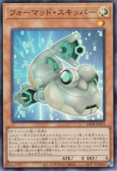 ͷ���� 25DB-JP023 �ե����ޥåɡ������åѡ� (���ܸ��� �����ѡ��쥢) DUELIST BOX ��PRISMATIC SUMMON��