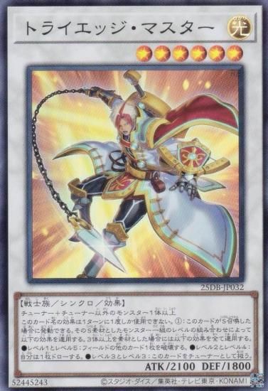 ͷ���� 25DB-JP032 �ȥ饤���å����ޥ����� (���ܸ��� �����ѡ��쥢) DUELIST BOX ��PRISMATIC SUMMON��