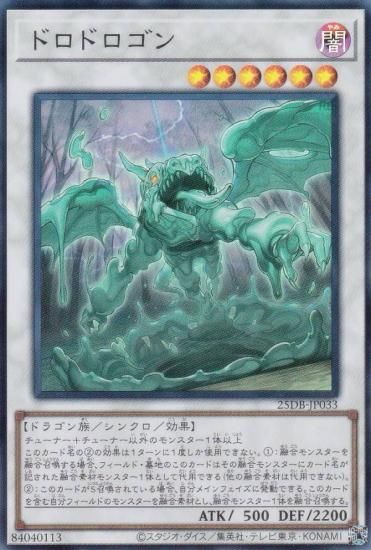 ͷ���� 25DB-JP033 �ɥ��ɥ����� (���ܸ��� �����ѡ��쥢) DUELIST BOX ��PRISMATIC SUMMON��