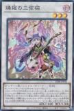 ͷ���� 25DB-JP036 �ղ��λ���ǭ (���ܸ��� �����ѡ��쥢) DUELIST BOX ��PRISMATIC SUMMON��