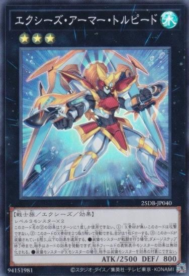 ͷ���� 25DB-JP040 �����������������ޡ����ȥ�ԡ��� (���ܸ��� �����ѡ��쥢) DUELIST BOX ��PRISMATIC SUMMON��