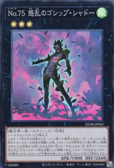 ͷ���� 25DB-JP042 �Σ�.���� ����Υ����åס�����ɡ� (���ܸ��� �����ѡ��쥢) DUELIST BOX ��PRISMATIC SUMMON��