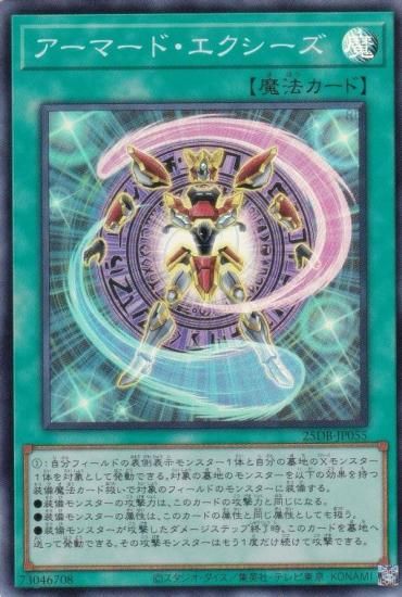 ͷ���� 25DB-JP055 �����ޡ��ɡ����������� (���ܸ��� �����ѡ��쥢) DUELIST BOX ��PRISMATIC SUMMON��