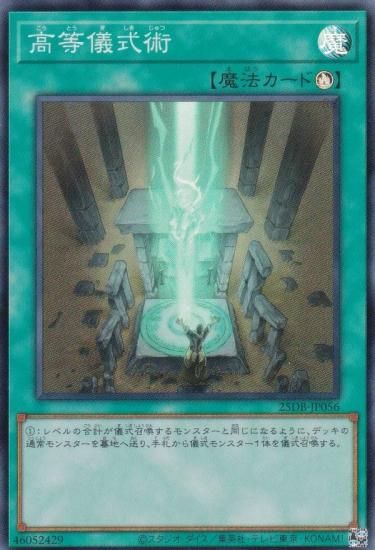 ͷ���� 25DB-JP056 ���������� (���ܸ��� �����ѡ��쥢) DUELIST BOX ��PRISMATIC SUMMON��