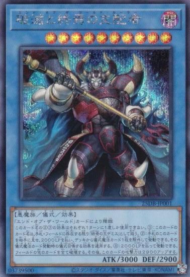 ͷ���� 25DB-JP001 ���ǤȽ���λ��ۼ� (���ܸ��� ��������åȥ쥢) DUELIST BOX ��PRISMATIC SUMMON��