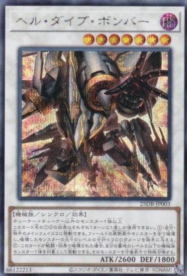 ͷ���� 25DB-JP003 �إ롦�����֡��ܥ�С� (���ܸ��� ��������åȥ쥢) DUELIST BOX ��PRISMATIC SUMMON��